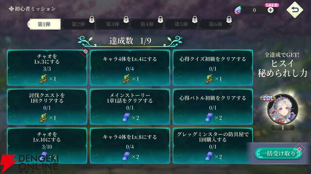 『幻想水滸伝 STAR LEAP（幻水SP／スターリープ）』
