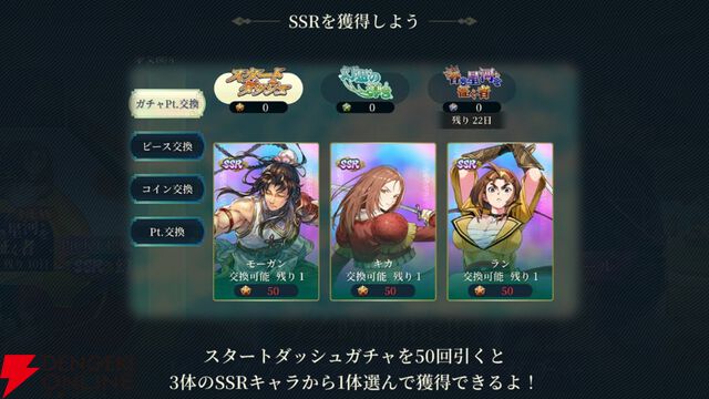 『幻想水滸伝 STAR LEAP（幻水SP／スターリープ）』