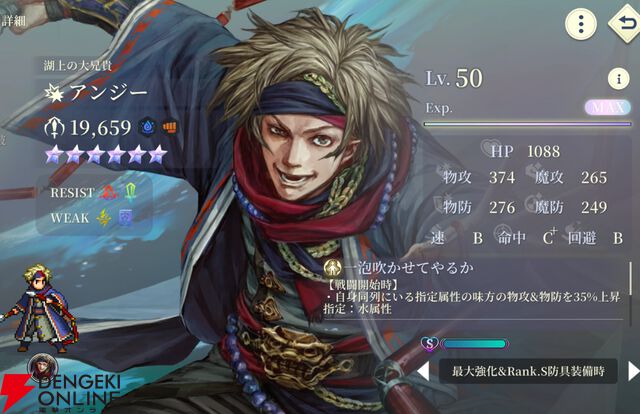 『幻想水滸伝 STAR LEAP（幻水SP／スターリープ）』
