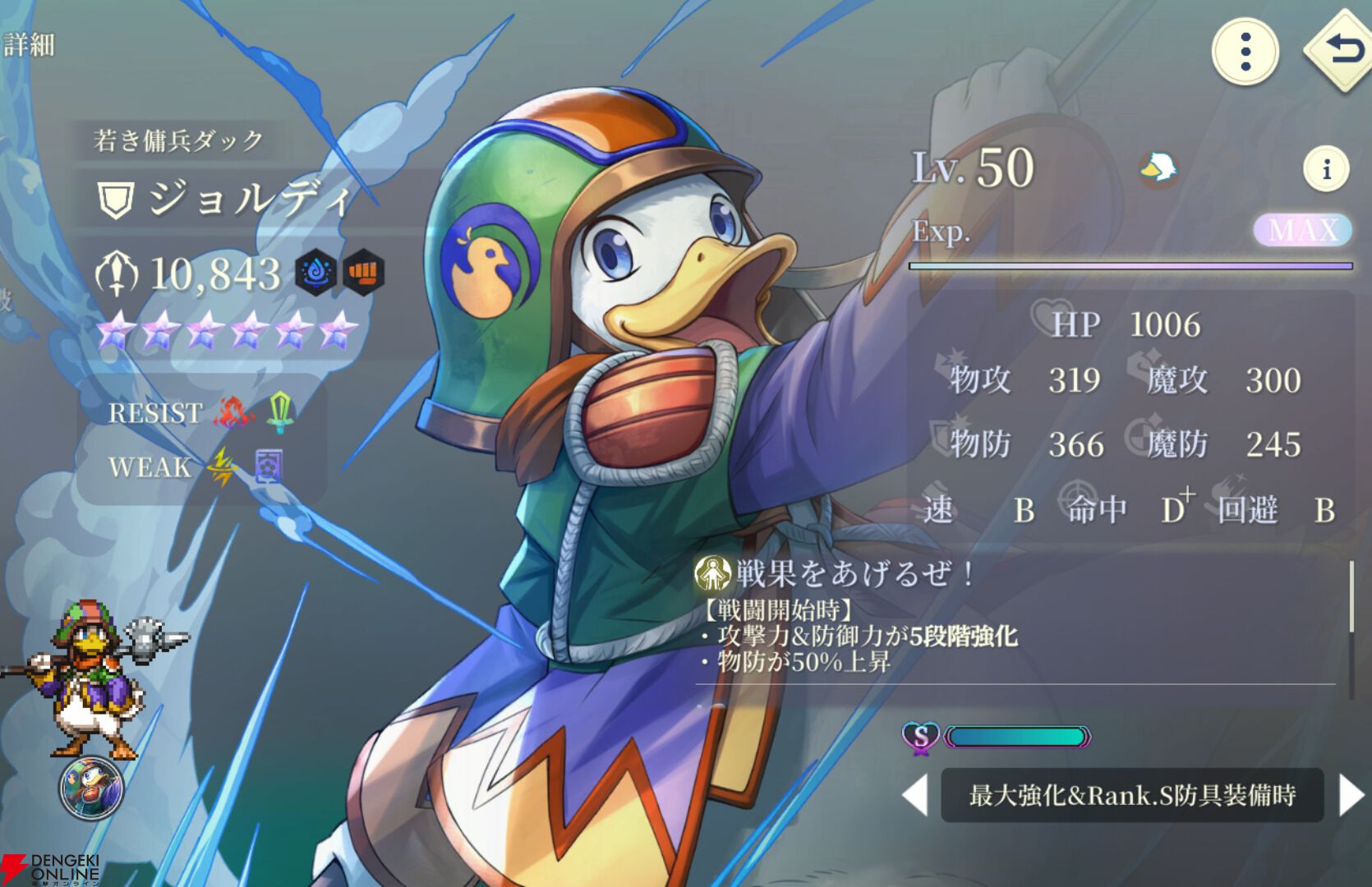 『幻想水滸伝 STAR LEAP（幻水SP／スターリープ）』