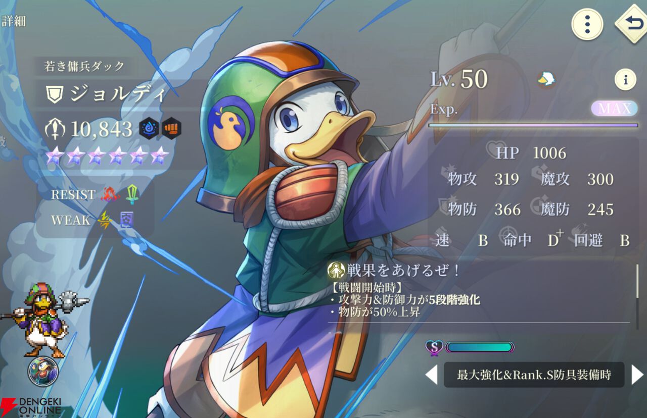 『幻想水滸伝 STAR LEAP(幻水SP/スターリープ)』