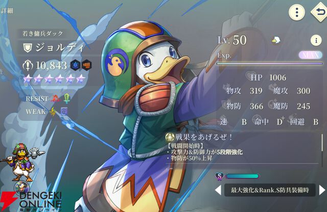 『幻想水滸伝 STAR LEAP（幻水SP／スターリープ）』