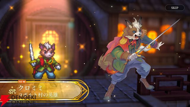 『幻想水滸伝 STAR LEAP（幻水SP／スターリープ）』