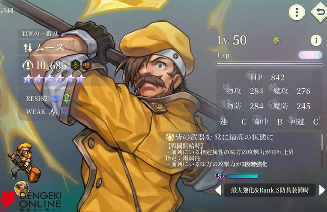 『幻想水滸伝 STAR LEAP（幻水SP／スターリープ）』