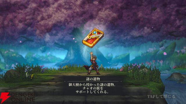 『幻想水滸伝 STAR LEAP（幻水SP／スターリープ）』