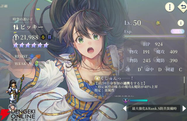 『幻想水滸伝 STAR LEAP（幻水SP／スターリープ）』