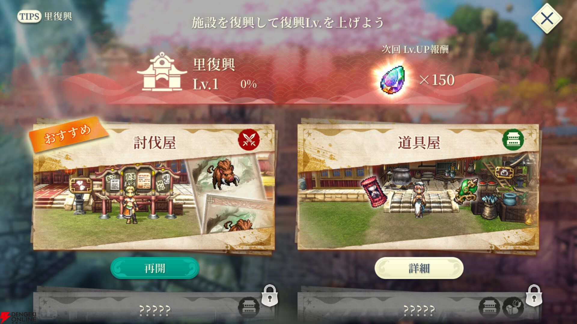 『幻想水滸伝 STAR LEAP（幻水SP／スターリープ）』