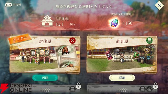『幻想水滸伝 STAR LEAP（幻水SP／スターリープ）』