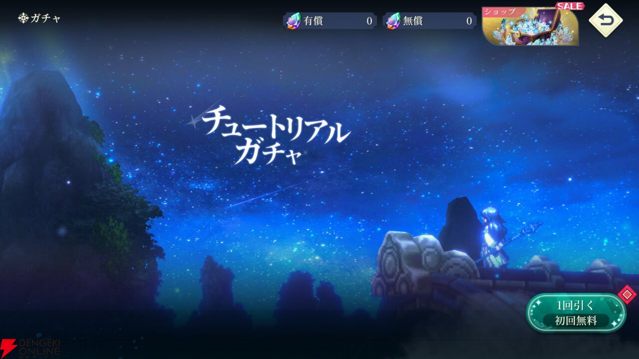『幻想水滸伝 STAR LEAP(幻水SP/スターリープ)』