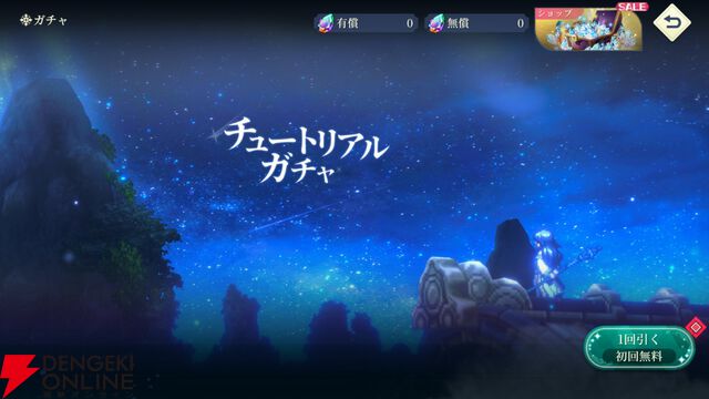 『幻想水滸伝 STAR LEAP（幻水SP／スターリープ）』