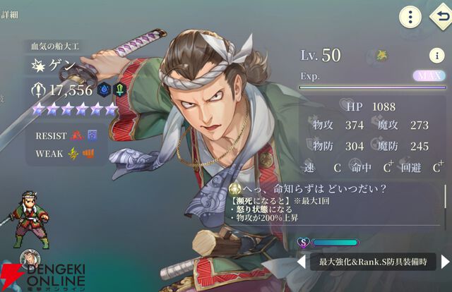 『幻想水滸伝 STAR LEAP（幻水SP／スターリープ）』