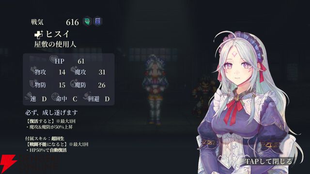 『幻想水滸伝 STAR LEAP（幻水SP／スターリープ）』