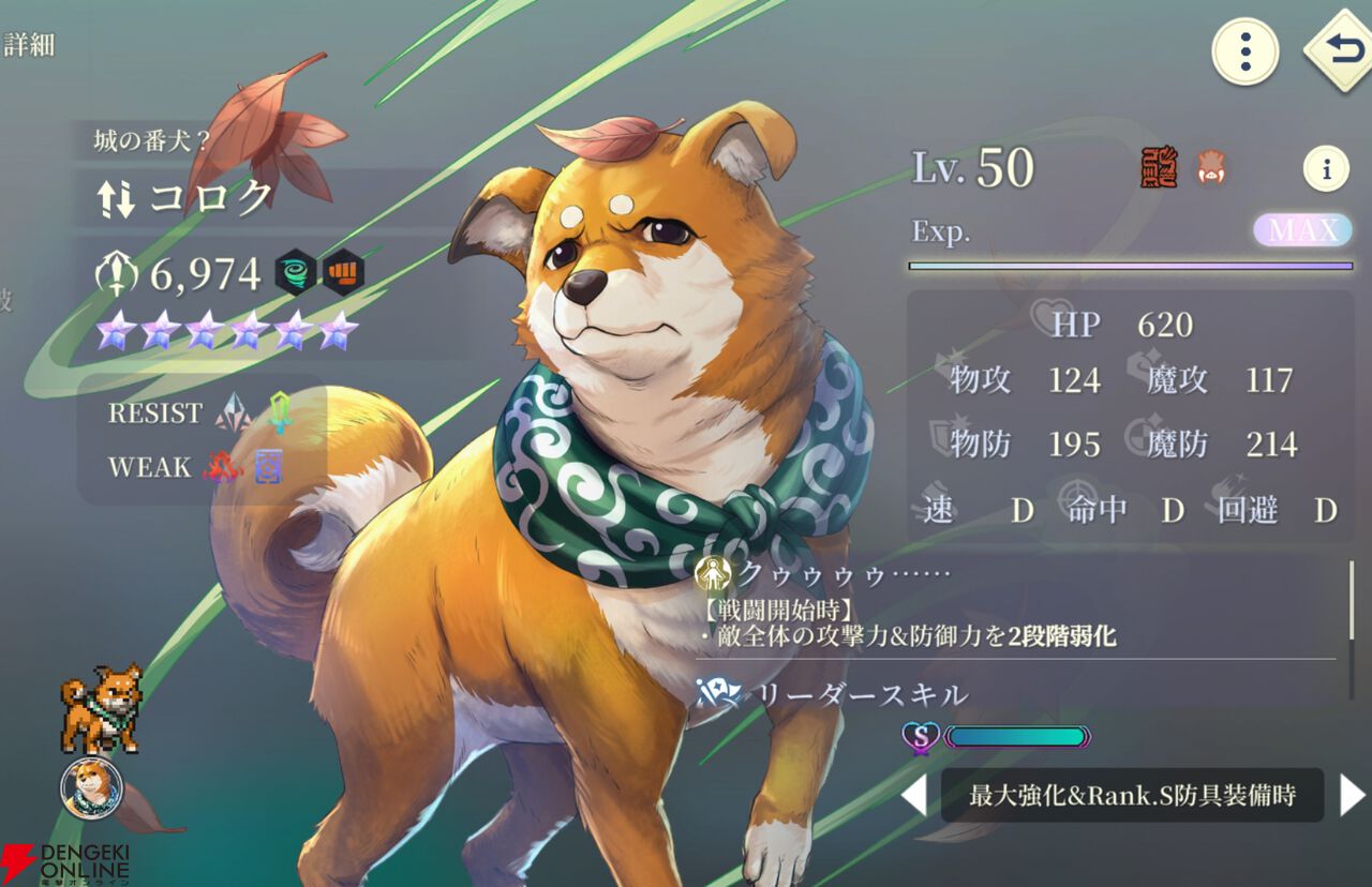 『幻想水滸伝 STAR LEAP(幻水SP/スターリープ)』