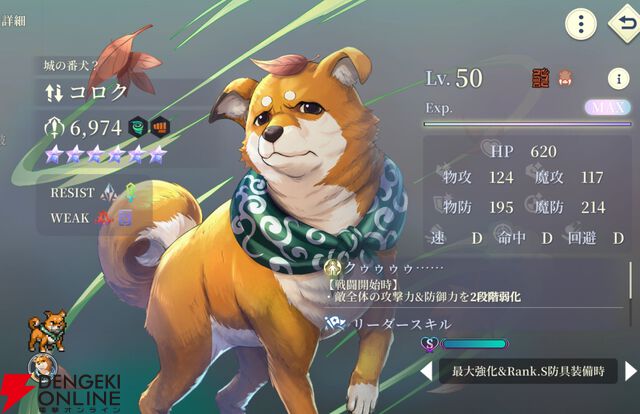 『幻想水滸伝 STAR LEAP（幻水SP／スターリープ）』