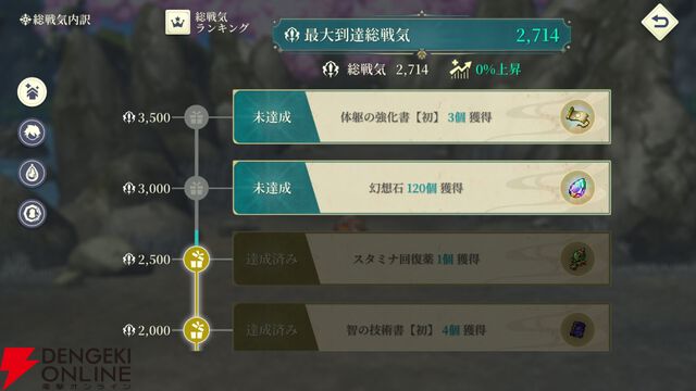 『幻想水滸伝 STAR LEAP（幻水SP／スターリープ）』
