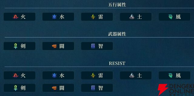 『幻想水滸伝 STAR LEAP（幻水SP／スターリープ）』