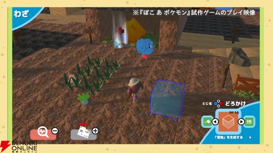 『ぽこポケ』企画書や試作段階のプレイ映像が公開。開発エピソードを語る動画の前編がお披露目【ぽこ あ ポケモン】