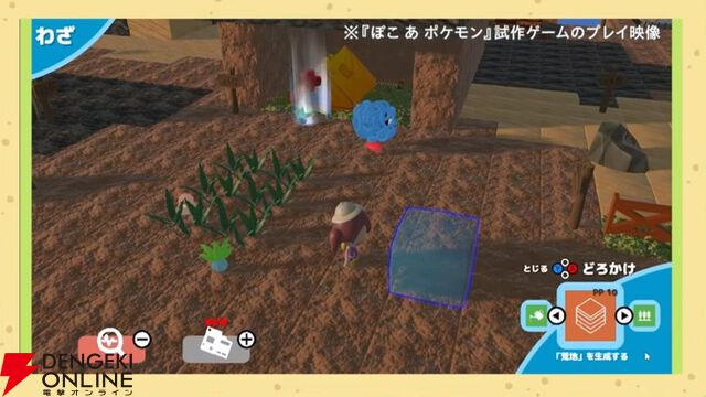 『ぽこポケ』企画書や試作段階のプレイ映像が公開。開発エピソードを語る動画の前編がお披露目【ぽこ あ ポケモン】