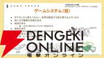 『ぽこポケ』企画書や試作段階のプレイ映像が公開。開発エピソードを語る動画の前編がお披露目【ぽこ あ ポケモン】