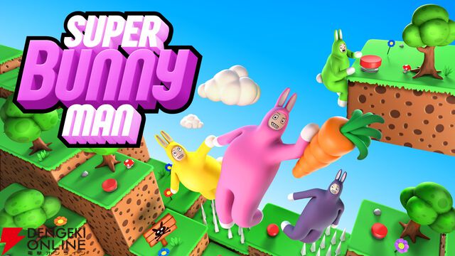 伝説のおバカゲー『スーパーバニーマン』PS5/PS4版が登場！ 予測不能な大混乱が楽しめるカオスな物理アクション