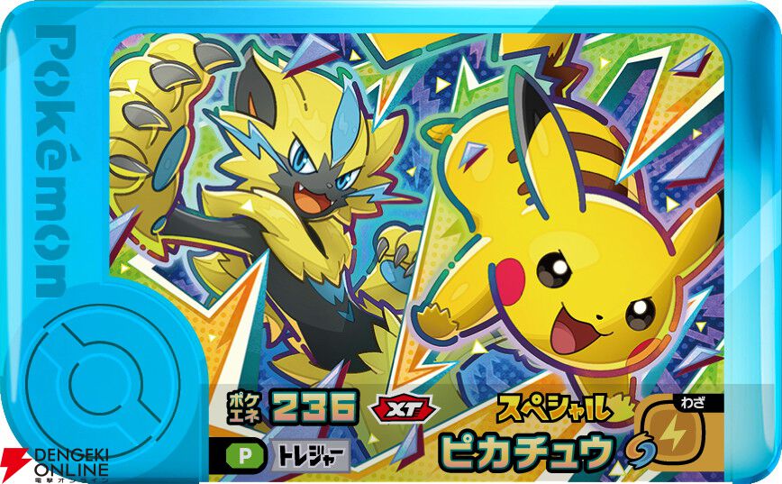 画像3/4＞『ポケモンフレンダ』ファミマコラボが8月11日開始！ メガ