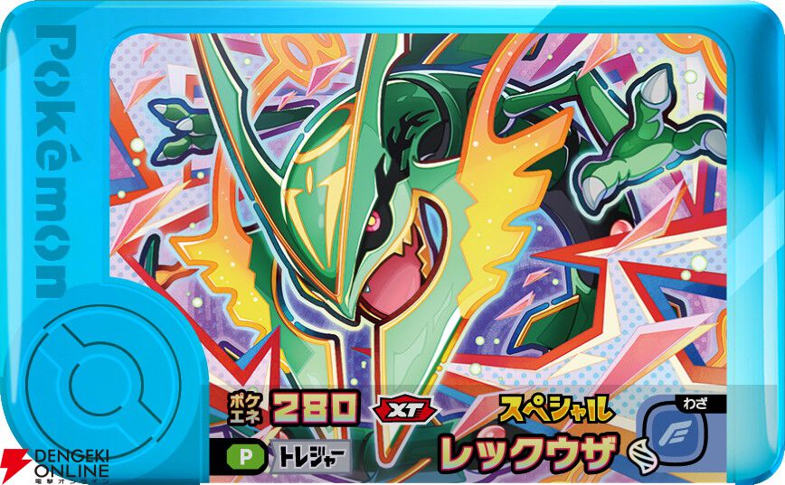 画像2/4＞『ポケモンフレンダ』ファミマコラボが8月11日開始！ メガ