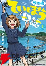 【夏に読みたい】海が舞台のおすすめ漫画10選。『ぐらんぶる』『海猿』など爽快コメディから名作人間ドラマまでピックアップ
