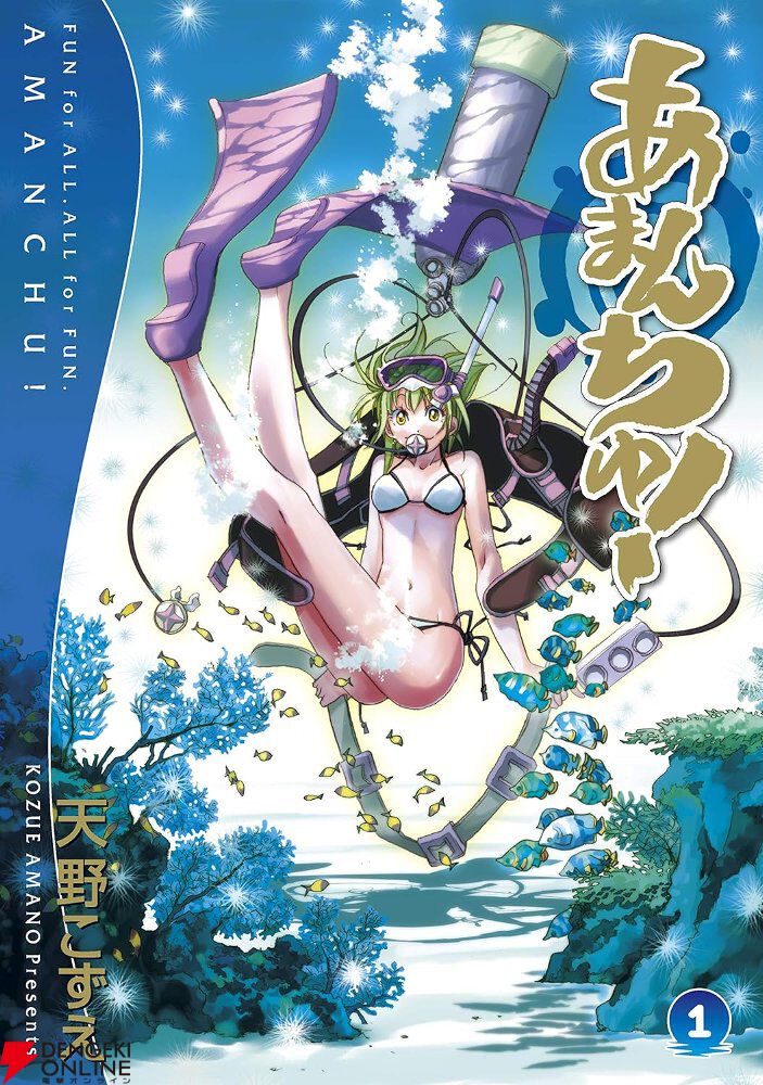 【夏に読みたい】海が舞台のおすすめ漫画10選。『ぐらんぶる』『海猿』など爽快コメディから名作人間ドラマまでピックアップ