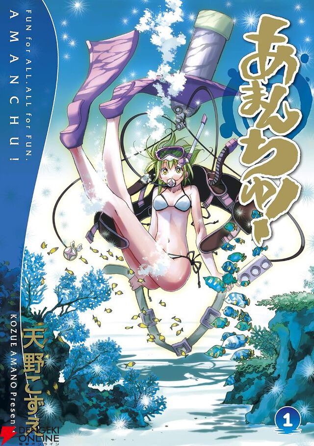【夏に読みたい】海が舞台のおすすめ漫画10選。『ぐらんぶる』『海猿』など爽快コメディから名作人間ドラマまでピックアップ
