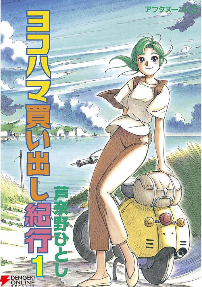 【夏に読みたい】海が舞台のおすすめ漫画10選。『ぐらんぶる』『海猿』など爽快コメディから名作人間ドラマまでピックアップ