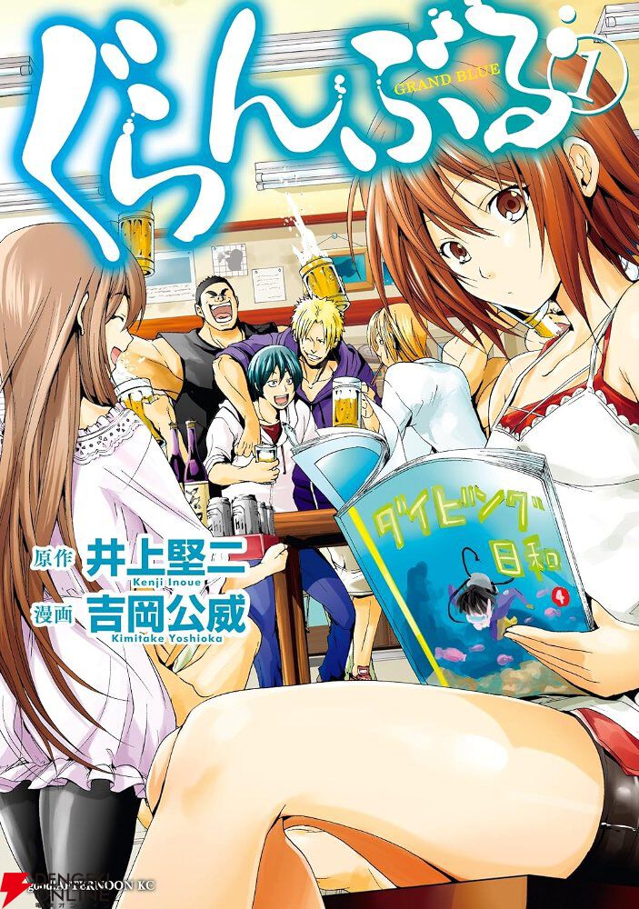 【夏に読みたい】海が舞台のおすすめ漫画10選。『ぐらんぶる』『海猿』など爽快コメディから名作人間ドラマまでピックアップ