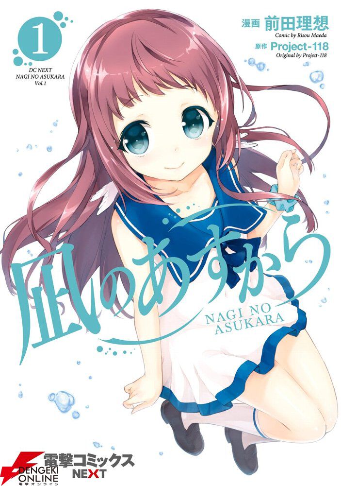 【夏に読みたい】海が舞台のおすすめ漫画10選。『ぐらんぶる』『海猿』など爽快コメディから名作人間ドラマまでピックアップ