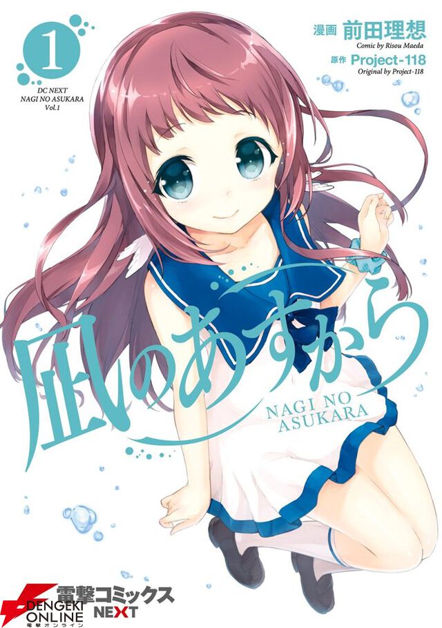 【夏に読みたい】海が舞台のおすすめ漫画10選。『ぐらんぶる』『海猿』など爽快コメディから名作人間ドラマまでピックアップ