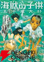【夏に読みたい】海が舞台のおすすめ漫画10選。『ぐらんぶる』『海猿』など爽快コメディから名作人間ドラマまでピックアップ