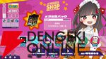 超メンヘラな女の子と血を賭けたチンチロ勝負に挑む『メンヘラリウム』Switch版が8/13に配信決定