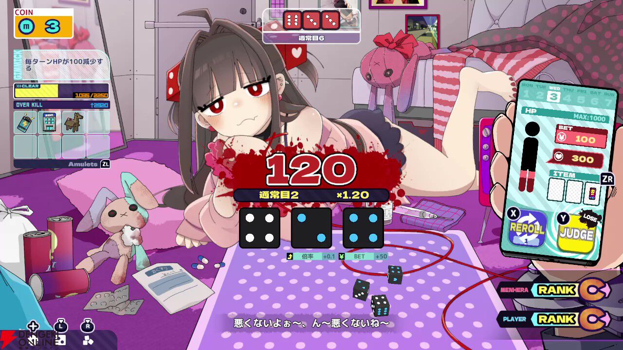 超メンヘラな女の子と血を賭けたチンチロ勝負に挑む『メンヘラリウム』Switch版が8/13に配信決定