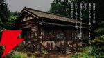 雨の夜、古びた純喫茶で語られる三つの怪談…。王道ホラーノベル第2弾『恐怖夜話 第二夜』Steamページ公開
