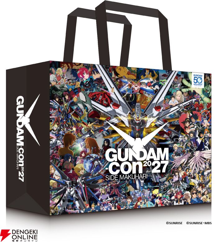 GUNDAM-Con2027 SIDE MAKUHARI