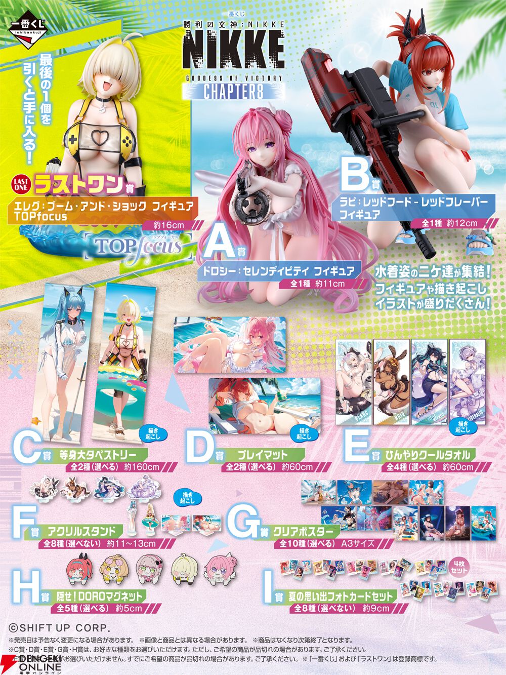背中で魅せる》ゲームから背中を見せられない景品が…!?『NIKKE』の一番