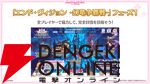 『プリンセスコネクト！Re:Dive（プリコネR）』×『ウマ娘』コラボ