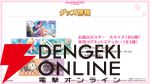 『プリンセスコネクト！Re:Dive（プリコネR）』×『ウマ娘』コラボ