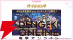 『プリンセスコネクト！Re:Dive（プリコネR）』×『ウマ娘』コラボ