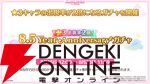 『プリンセスコネクト！Re:Dive（プリコネR）』×『ウマ娘』コラボ