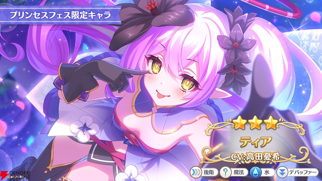 『プリンセスコネクト!Re:Dive(プリコネR)』×『ウマ娘』コラボ