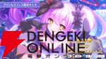 『プリンセスコネクト！Re:Dive（プリコネR）』×『ウマ娘』コラボ