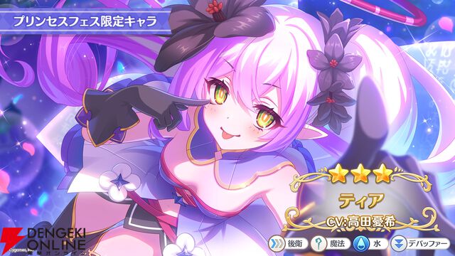 『プリンセスコネクト！Re:Dive（プリコネR）』×『ウマ娘』コラボ