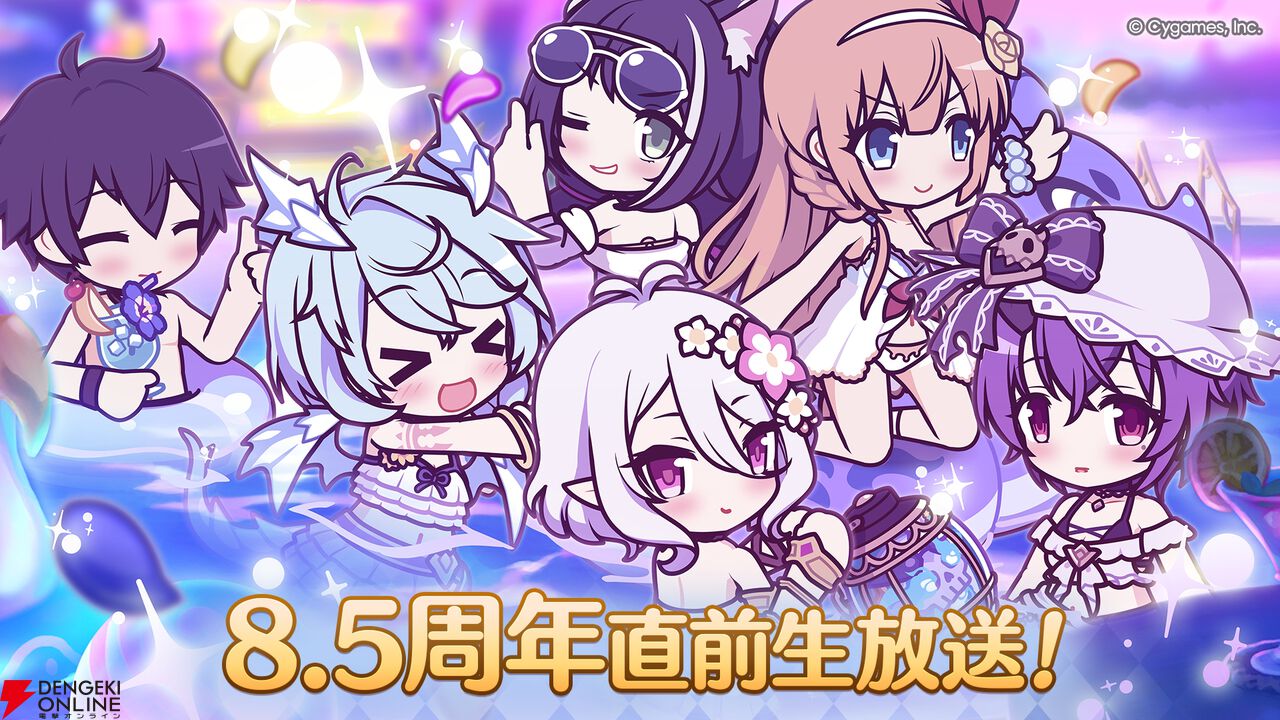 『プリンセスコネクト!Re:Dive(プリコネR)』×『ウマ娘』コラボ