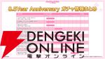 『プリンセスコネクト！Re:Dive（プリコネR）』×『ウマ娘』コラボ