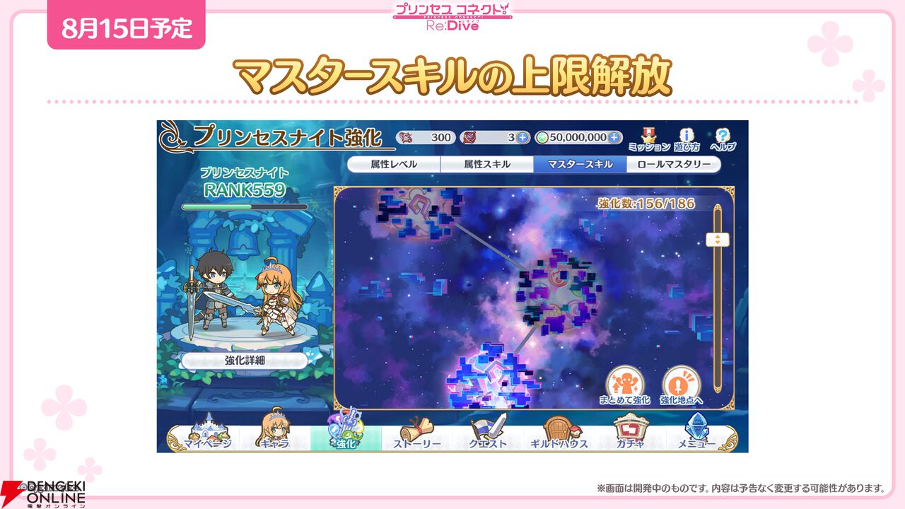 『プリンセスコネクト!Re:Dive(プリコネR)』×『ウマ娘』コラボ