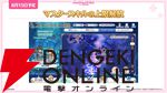 『プリンセスコネクト！Re:Dive（プリコネR）』×『ウマ娘』コラボ